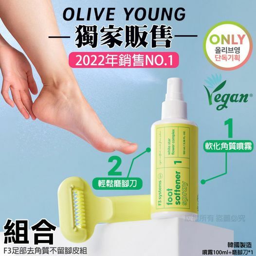 [2FZ1202] (K42) [現貨] ) 韓國F3足部去角質不留腳皮組合