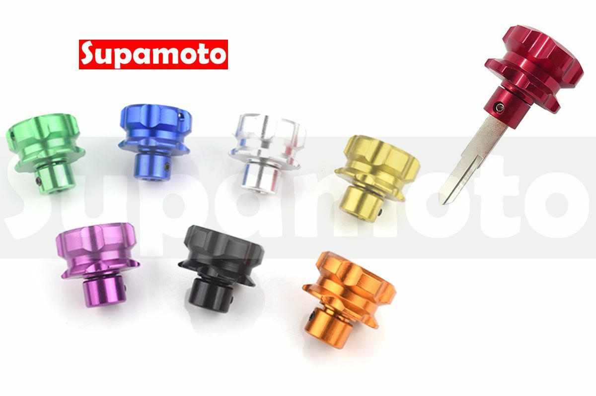 -Supamoto- 鑰匙頭 B款 超大 鋁合金 通用 陽極 處理 鑰匙圈 毛胚 鑰匙胚