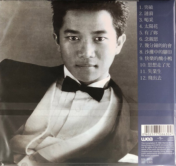 陳百強-突破精選(復黑王) CD DANNY CHAN