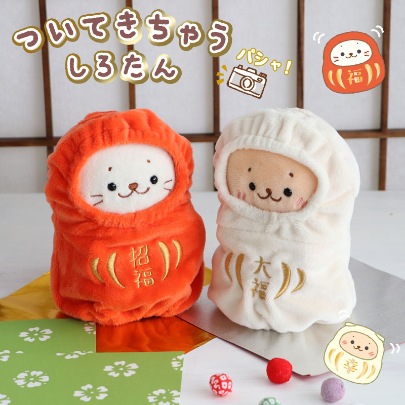 Sirotan  娃娃更衣配件 不倒翁服 ( 白 / 紅 ) 12cm 達摩系列 新年開運商品 海豹小白