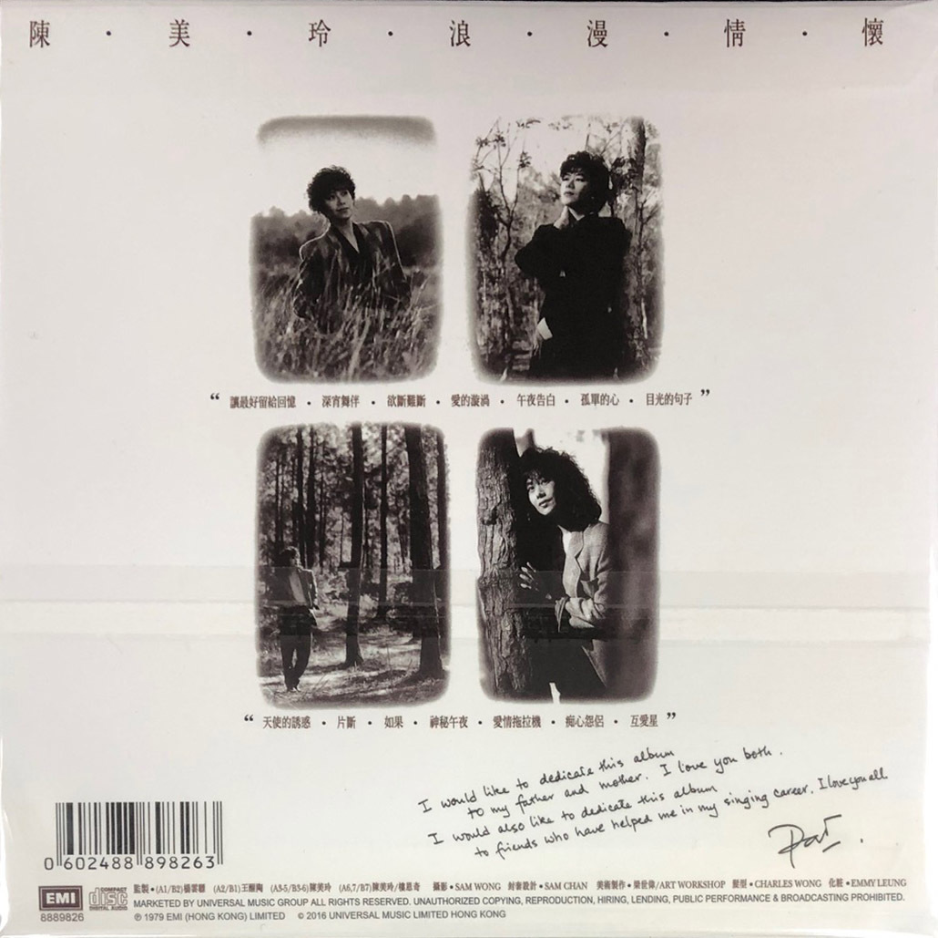 陳美玲 Patricia Chan - 浪漫情懷 (復黑王) CD