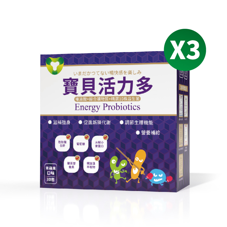 寶貝活力多/買二送一(共3盒)