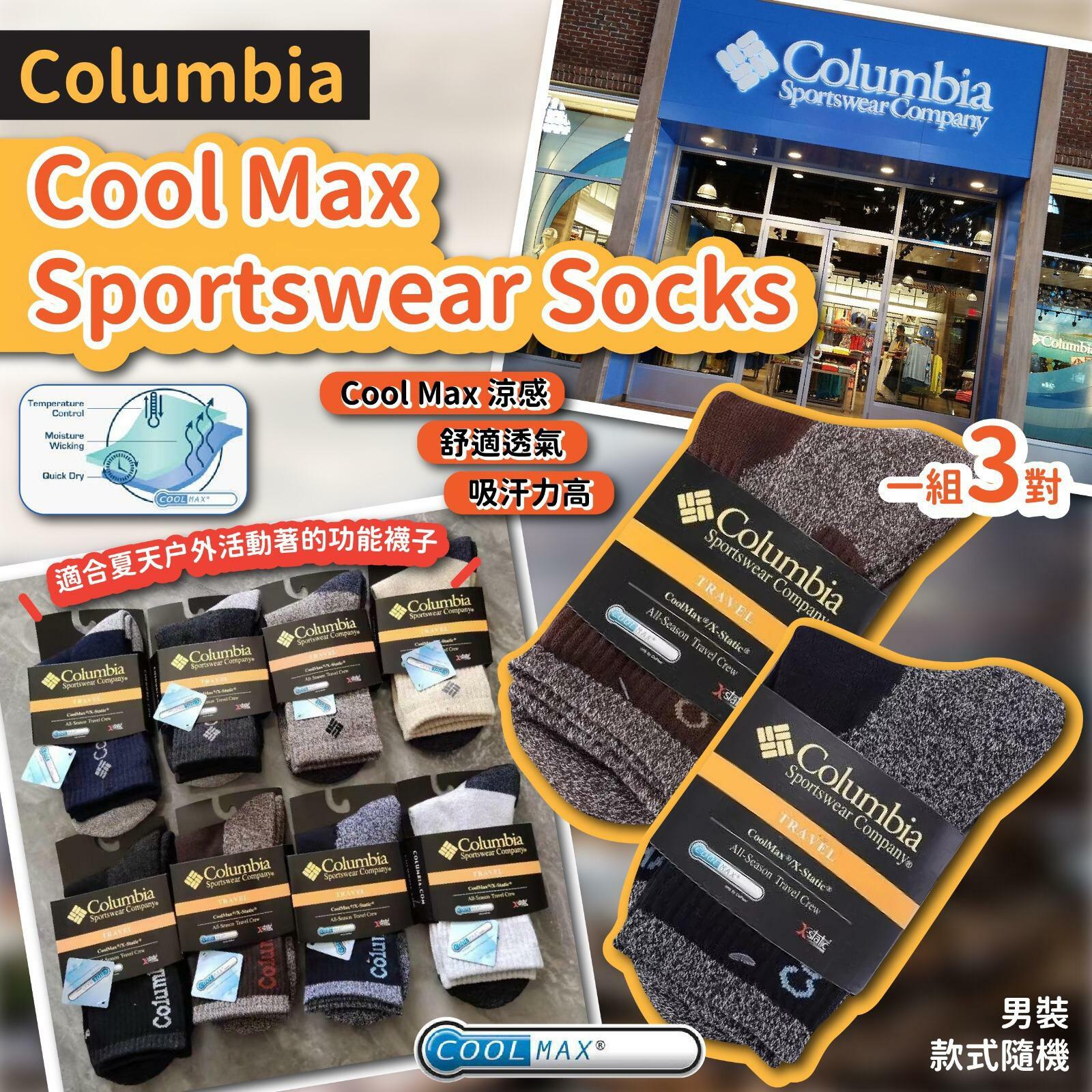 Columbia Cool Max Sportswear Socks