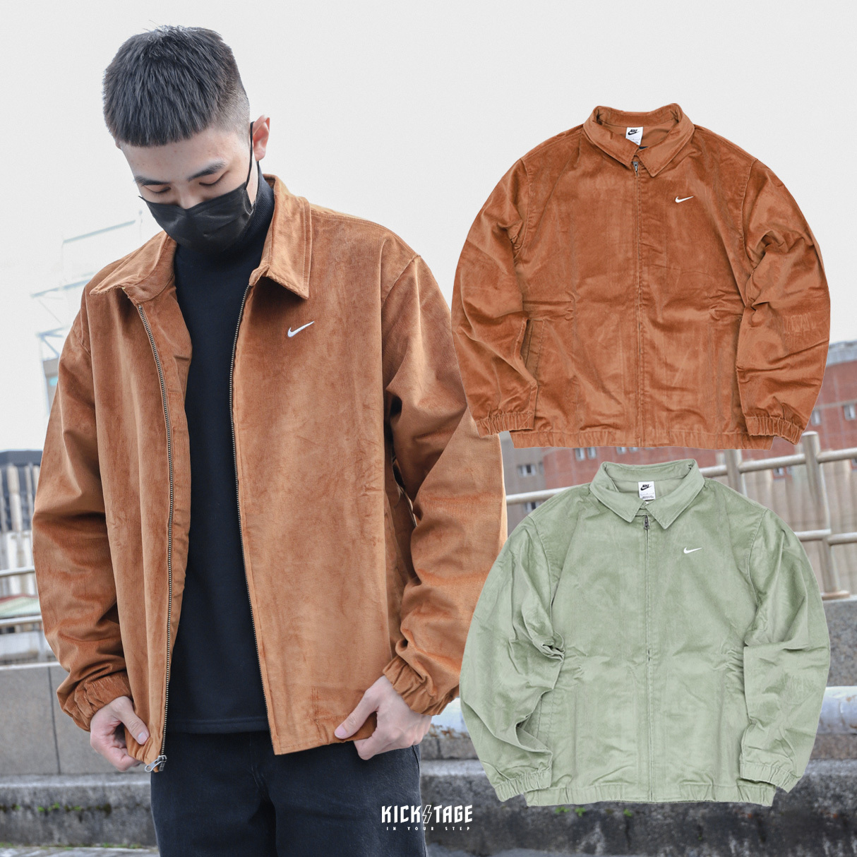 **特價商品售出不退換**男款 NIKE NSW Corduroy Coach Jacket 草綠 摩卡 燈芯絨 小勾 拉鍊 立領外套 教練外套【DX9071-270】【DX9071-386】NIKECorduroy