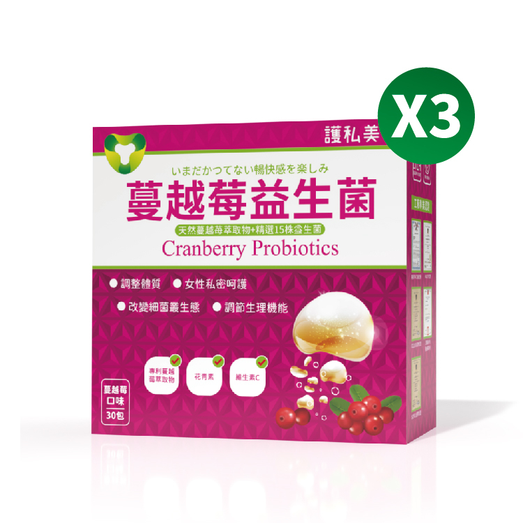 蔓越莓益生菌/買二送一(共3盒)