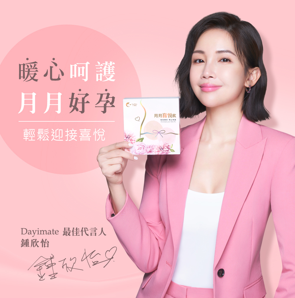 大姨媽-宮暖必備組月月喜悅飲
