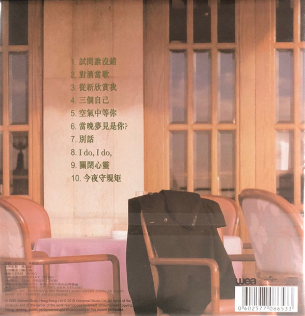 陳百強-等待您(復黑王)CD DANNY CHAN