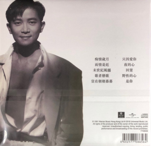 陳百強-只因愛你(復黑王)CD DANNY CHAN