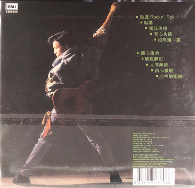 區耀國-勁度(復黑王)CD