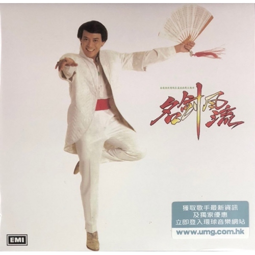 羅文-名劍風流(復黑王)CD ROMAN TAM