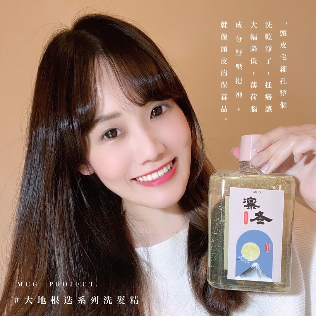 痞客邦版主介紹大地根迭凜冬淨化控油洗髮精使用心得