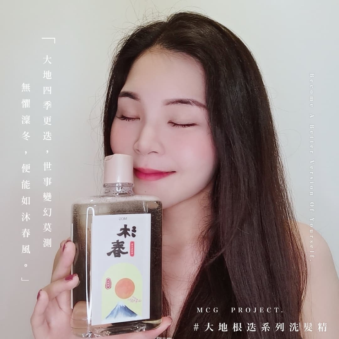 部落客版主介紹大地根迭沐春潤活保濕洗髮精使用心得