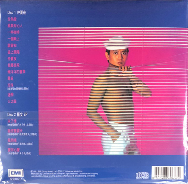 羅文-仲夏夜/EP(復黑王)2CD ROMAN TAM