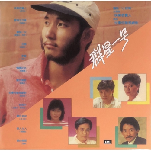 VA-群星一號(復黑王)CD