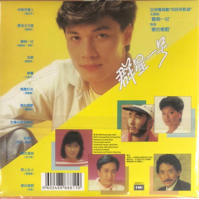 VA-群星一號(復黑王)CD