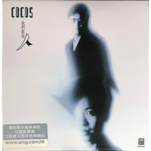 COCOS-我們都是人(復黑王)CD