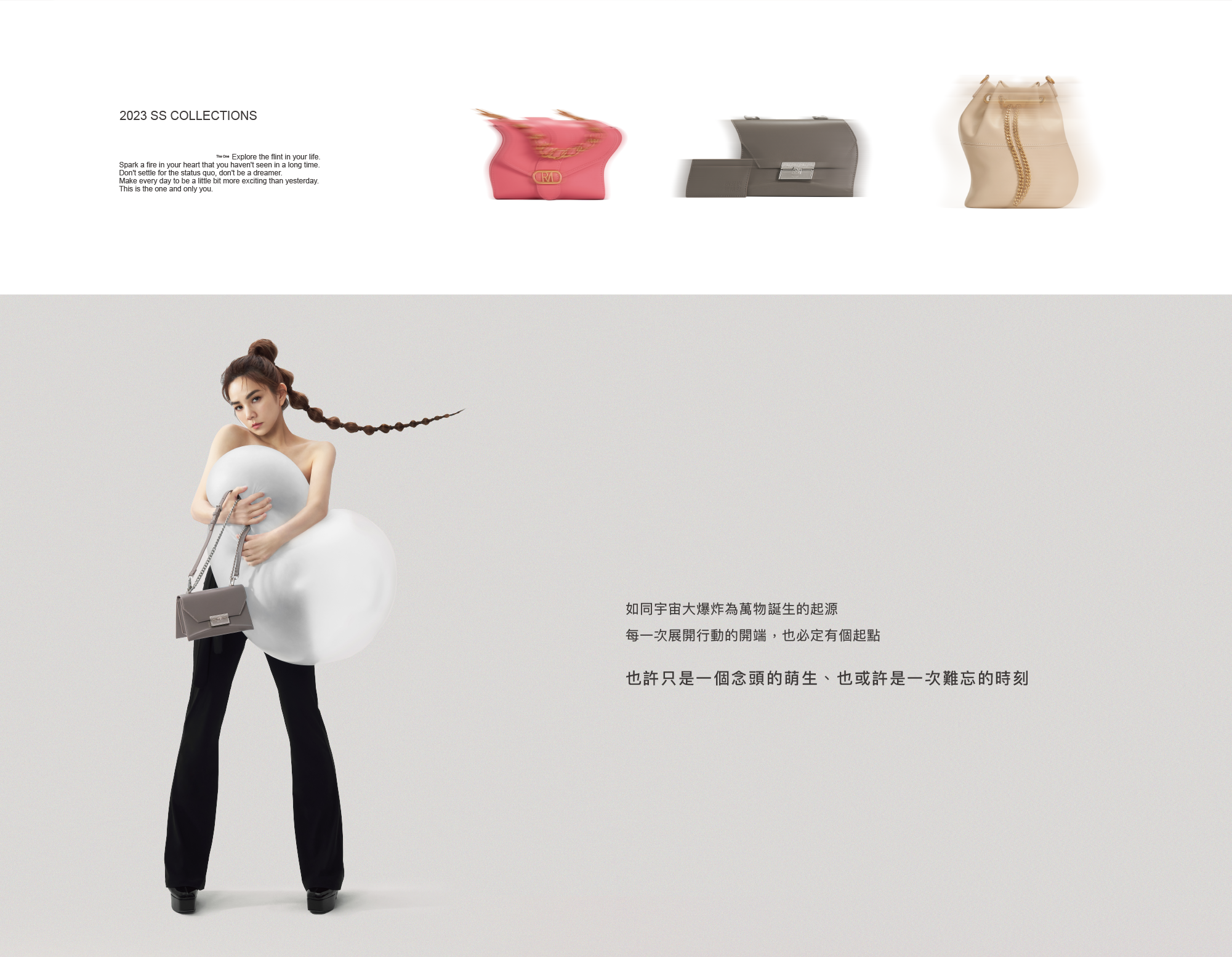 ROBINMAY Ella 代言系列- The One