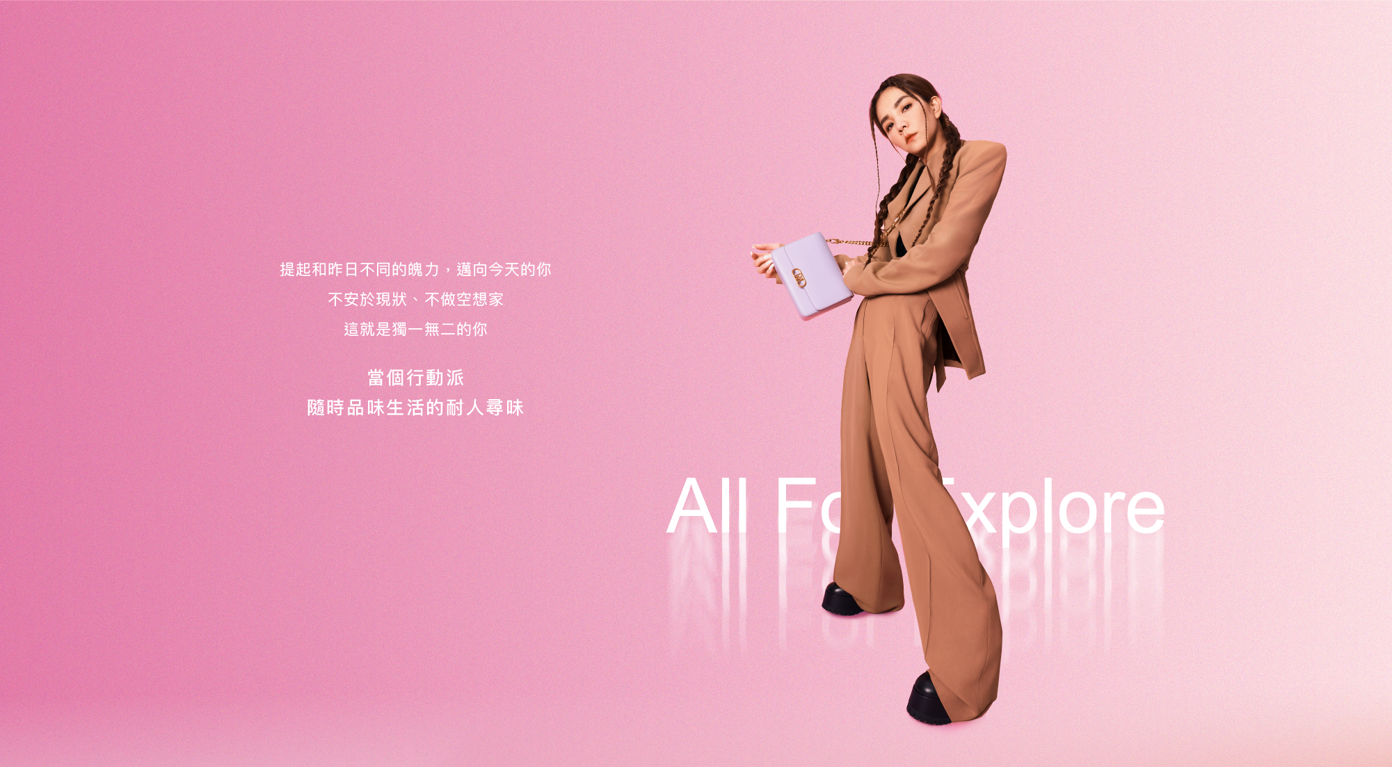 ROBINMAY Ella 代言系列- The One