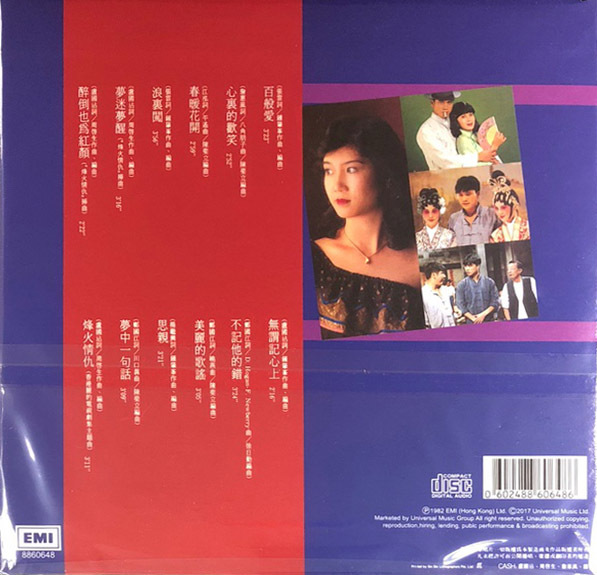 楊小菁-烽火情仇(復黑王)CD