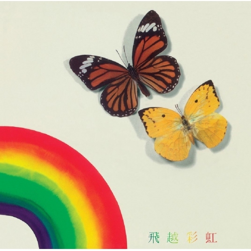 陳百強 Danny Chan - 不再流淚 (復黑王) CD