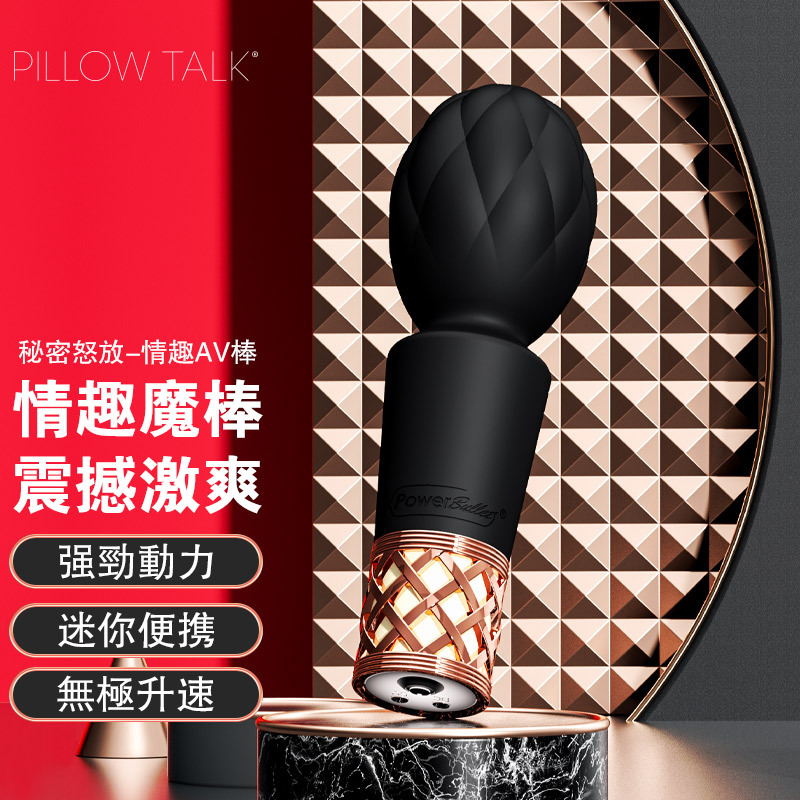Pillow Talk Secrets Pleasure 迷你震動棒