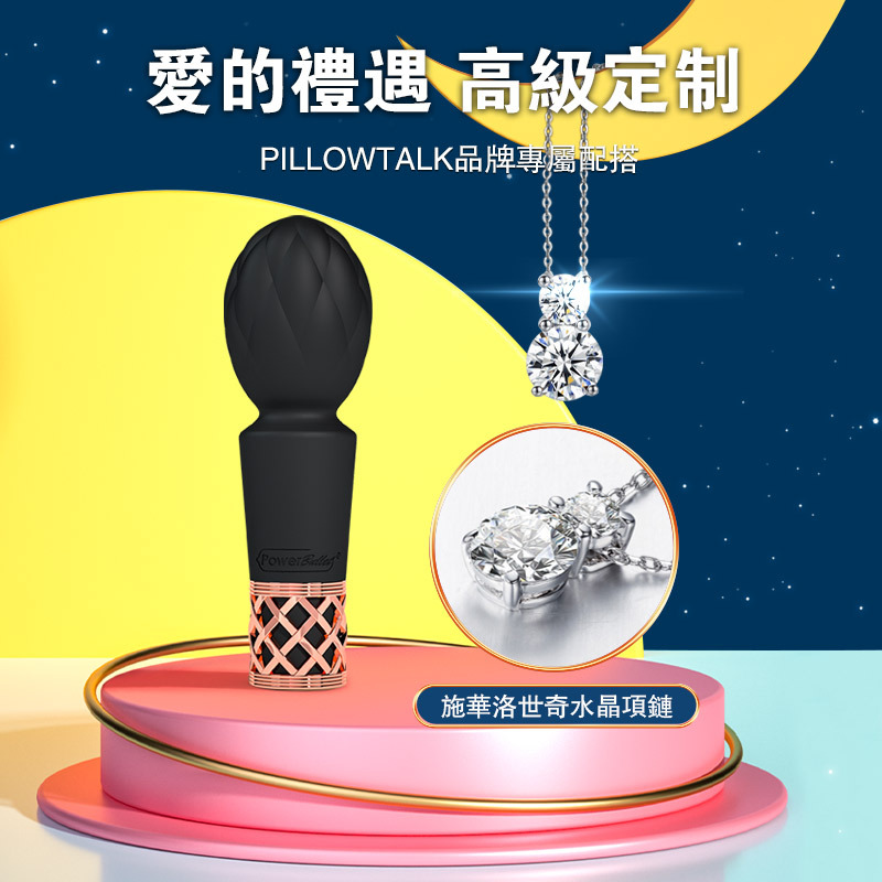 Pillow Talk Secrets Pleasure 迷你震動棒
