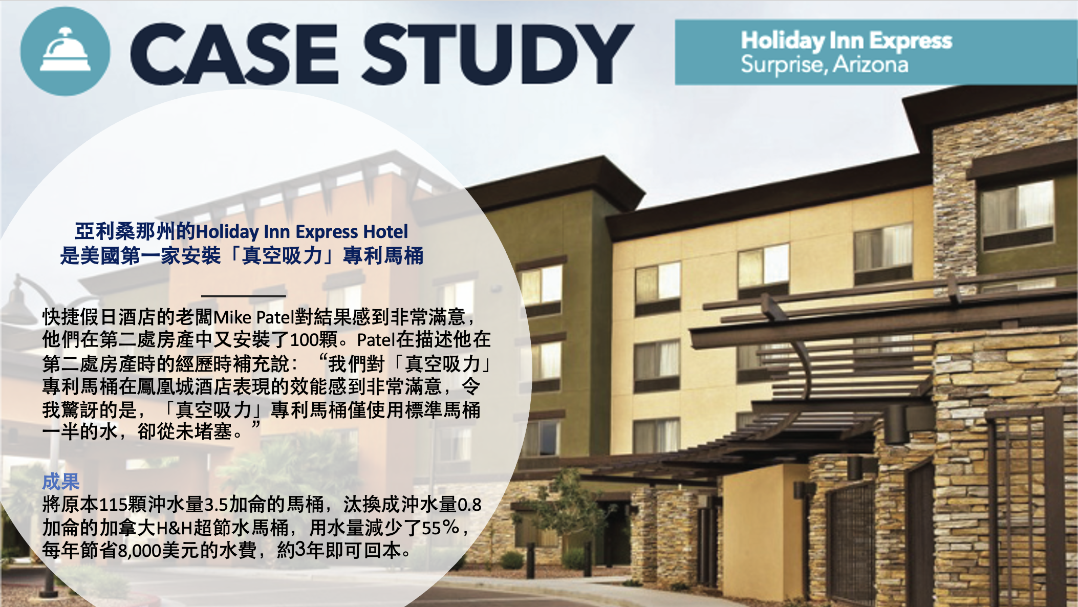 ESG,LEED,綠建築,環保,節水,馬桶