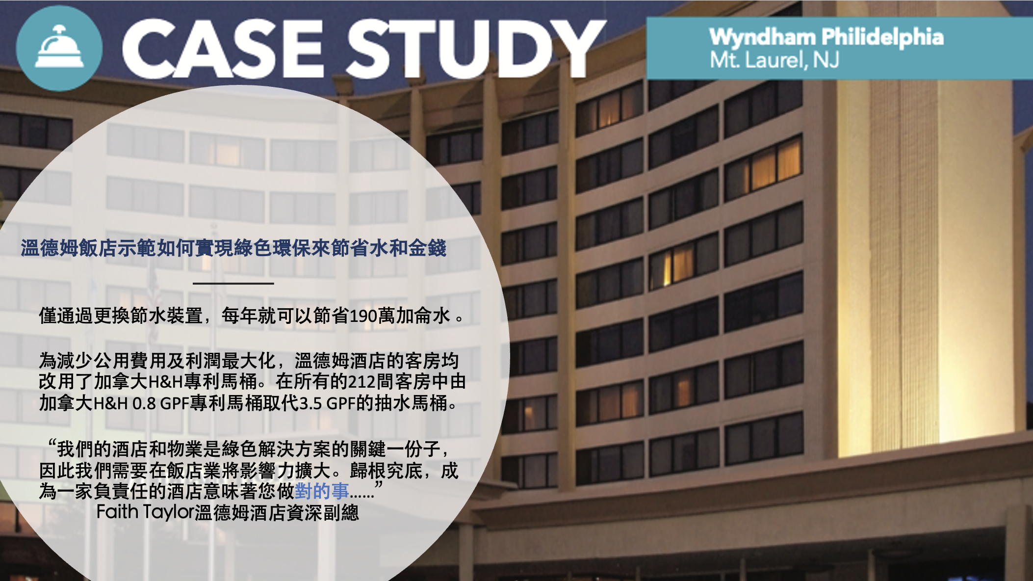 ESG,LEED,綠建築,環保,節水,馬桶