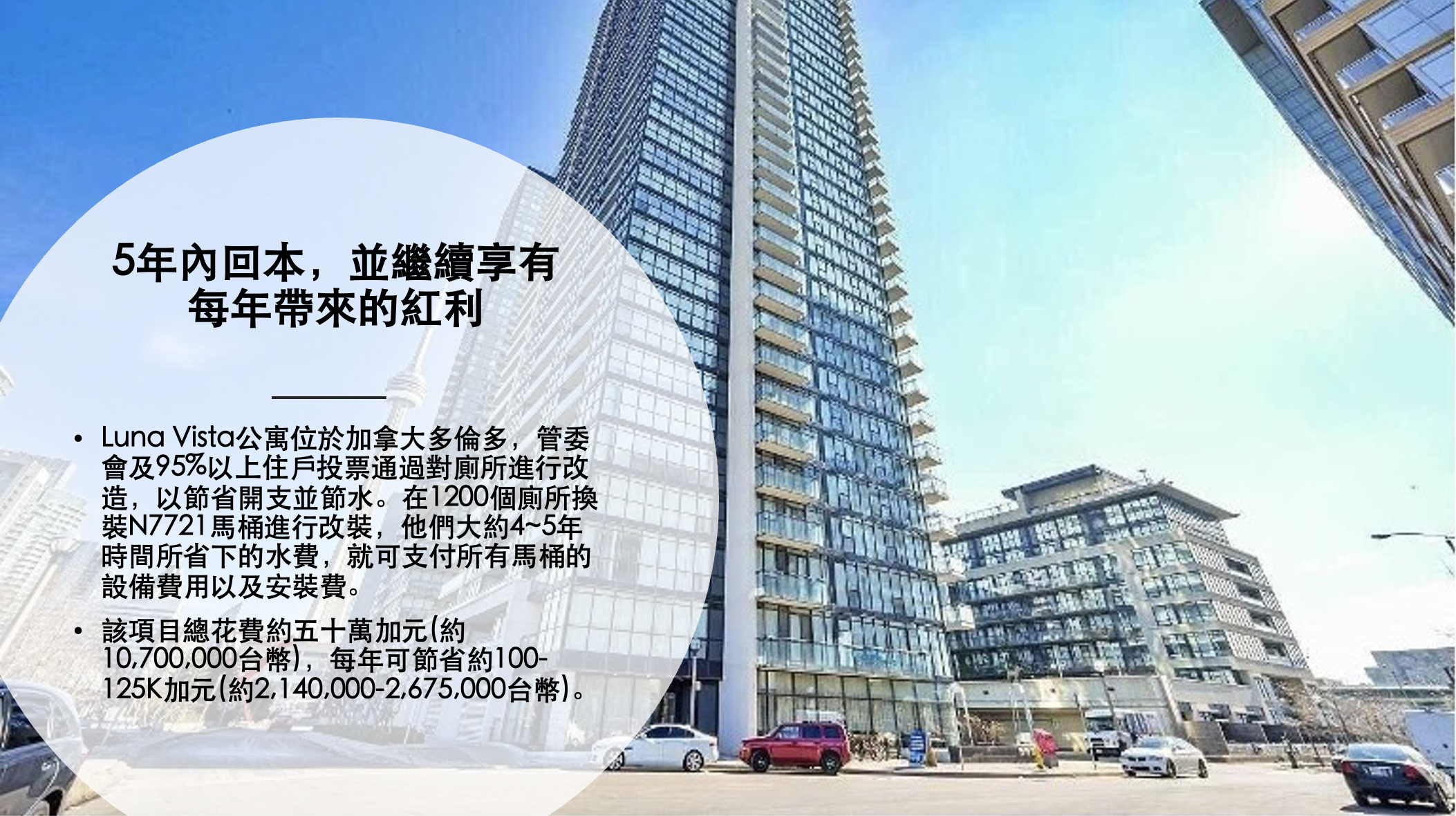 ESG,LEED,節水,環保,馬桶,綠建材