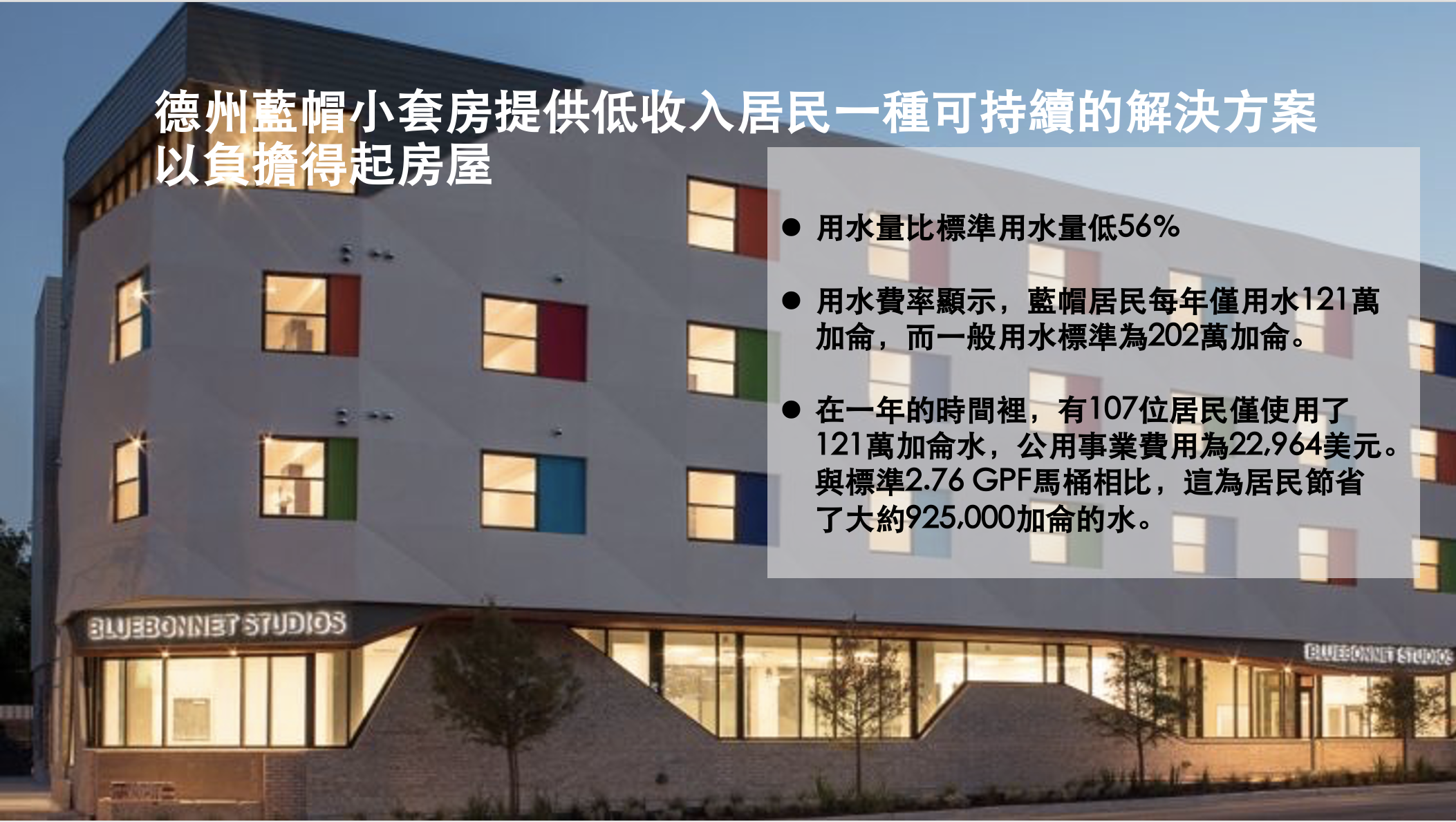 ESG,LEED,節水,環保,馬桶,綠建材