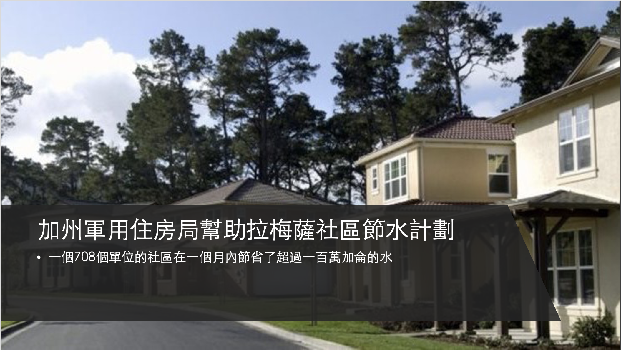 ESG,LEED,節水,環保,馬桶,綠建材