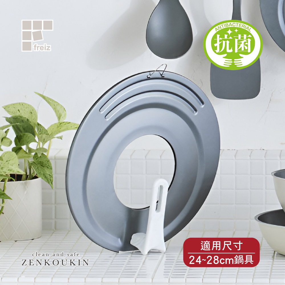【日本和平】ZENKOUKIN超輕量抗菌可站立透視鍋蓋/適用24~28cm鍋具/RE-7338/質感灰