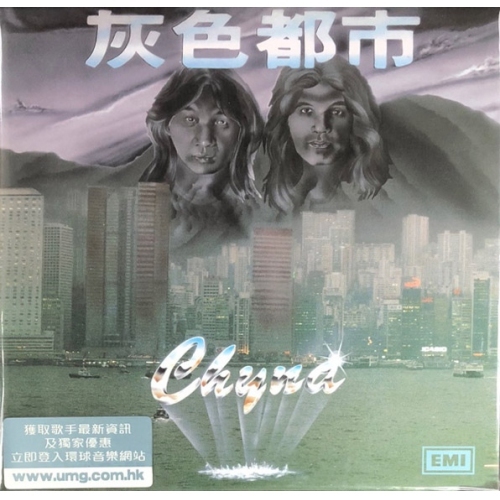 CHYNA-灰色都市(復黑王)CD