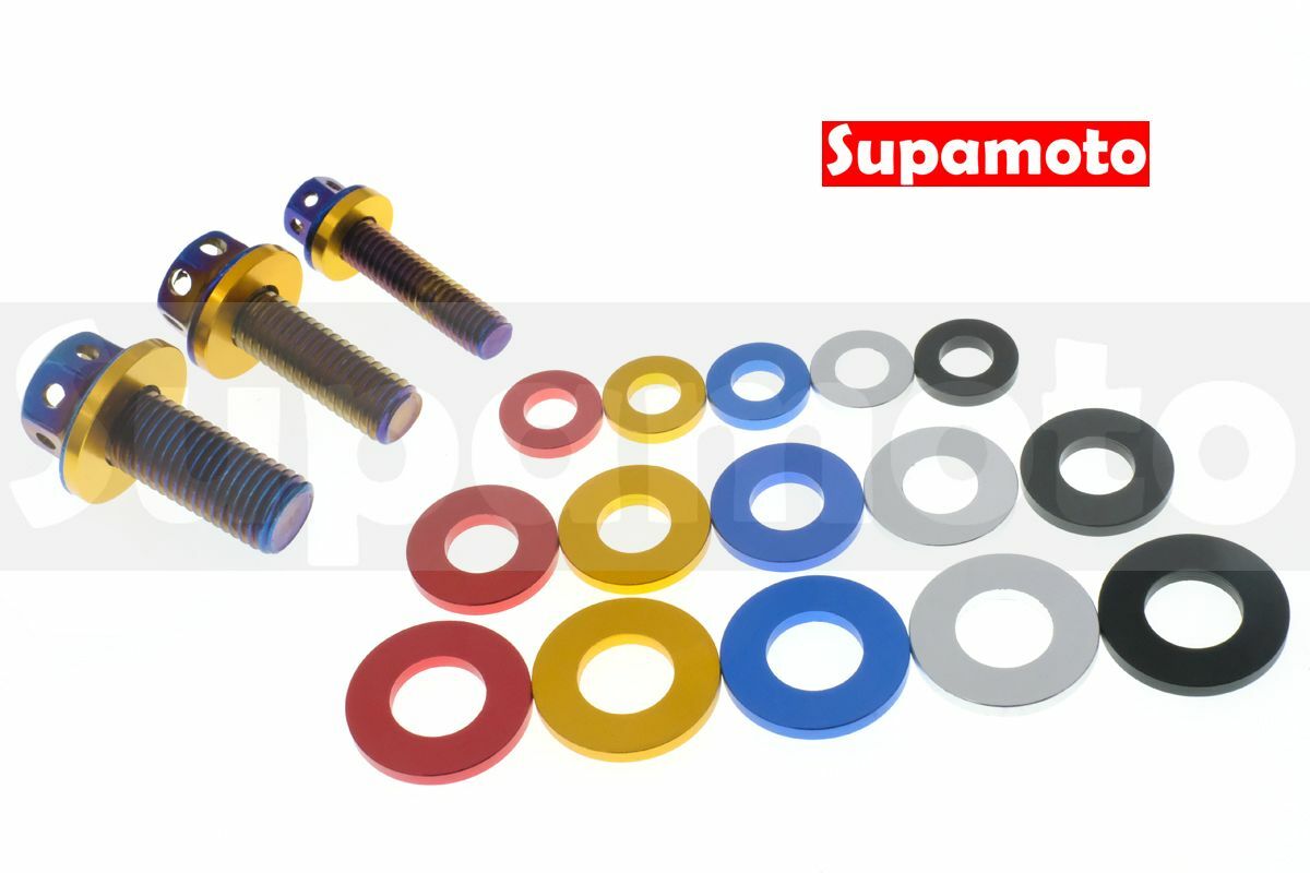 -Supamoto- 鋁合金 墊片 M6 M8 M10 彩色 螺絲 陽極 華司 平墊片 內六角 彩鈦 紅 金 藍 銀 黑