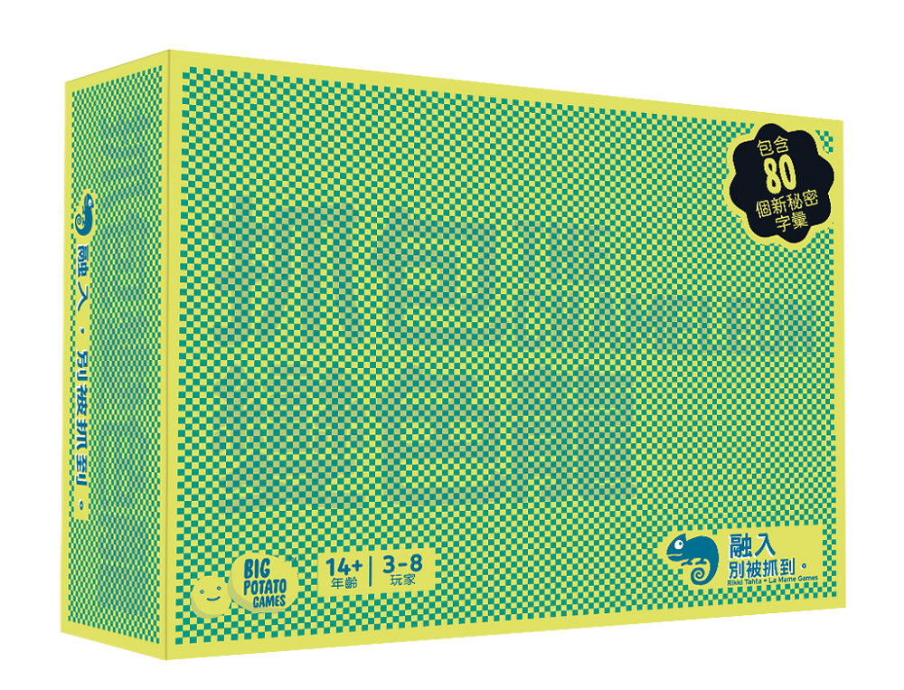 The Chameleon 抓包變色龍