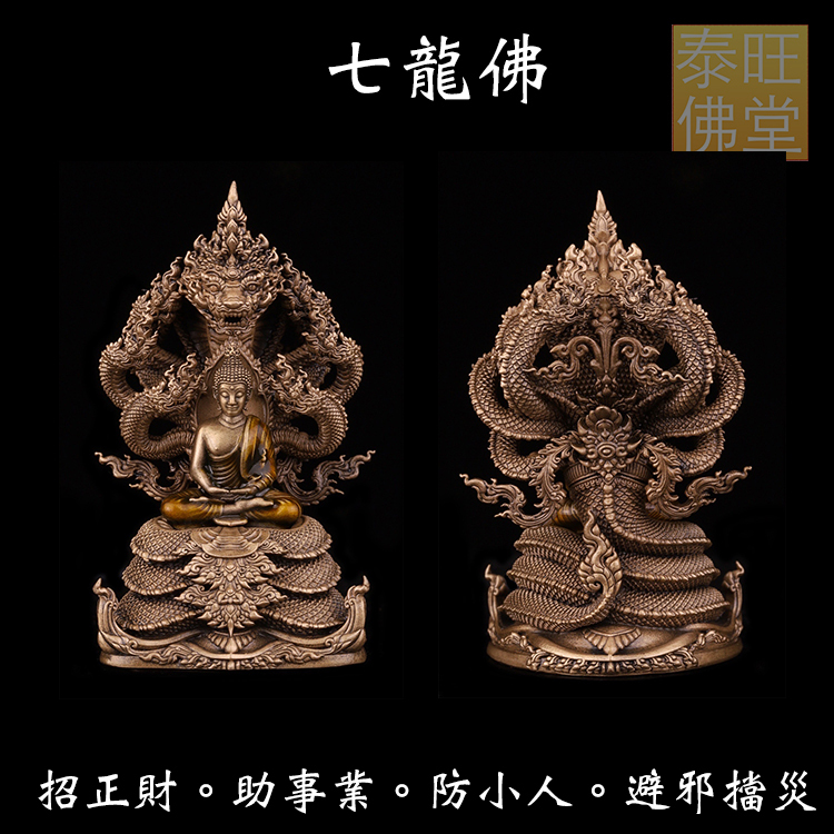七龍佛】招正財。助事業。防小人。避邪擋災