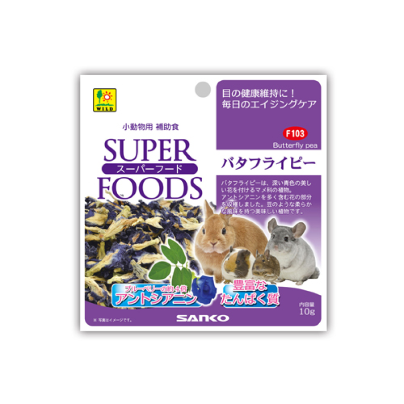 Sanko 蝶豆花 - 10g