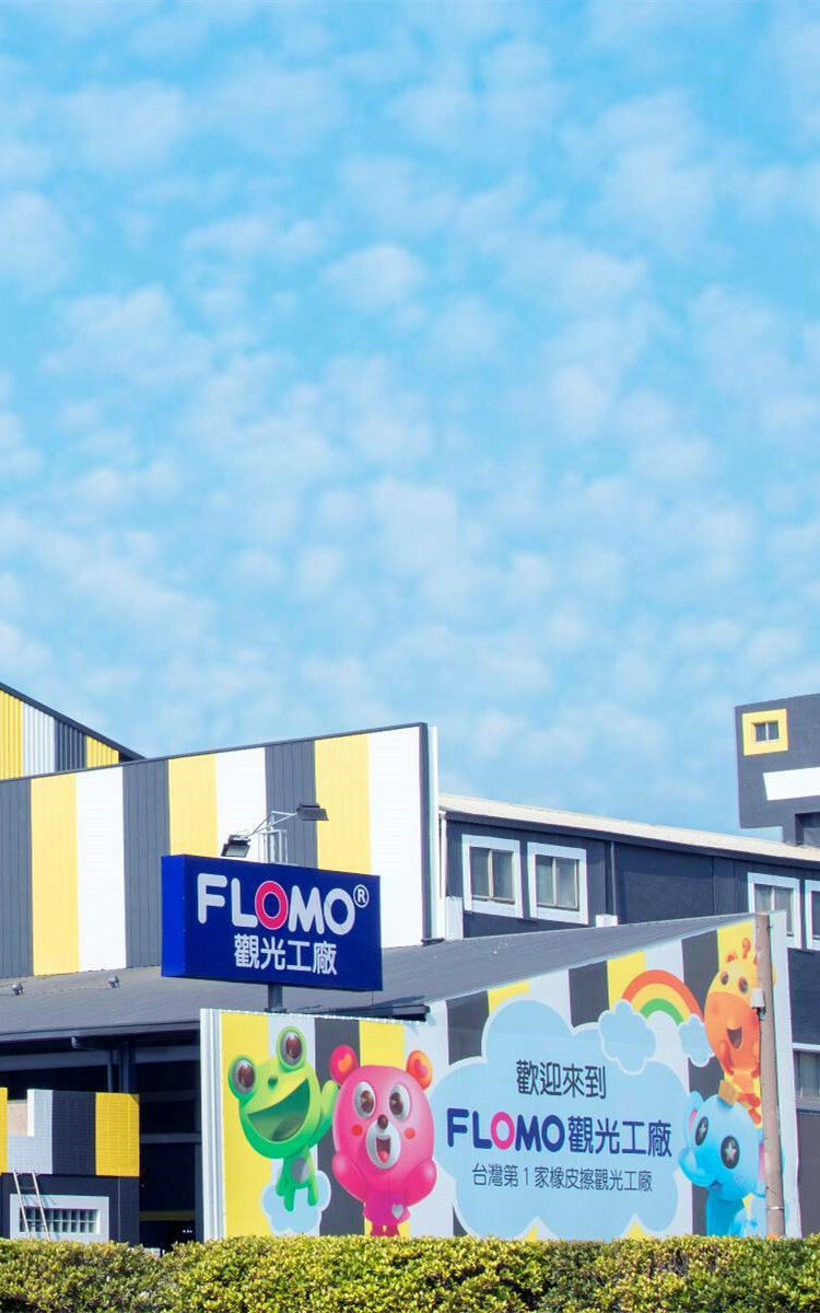 高雄FLOMO富樂夢環境