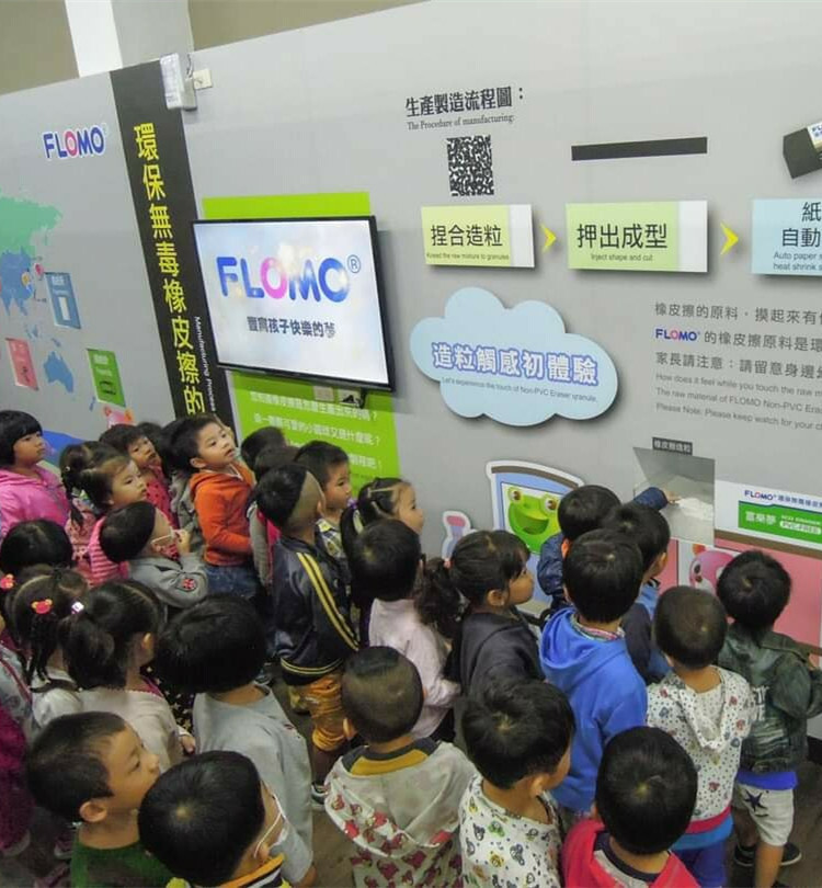 高雄FLOMO富樂夢解說