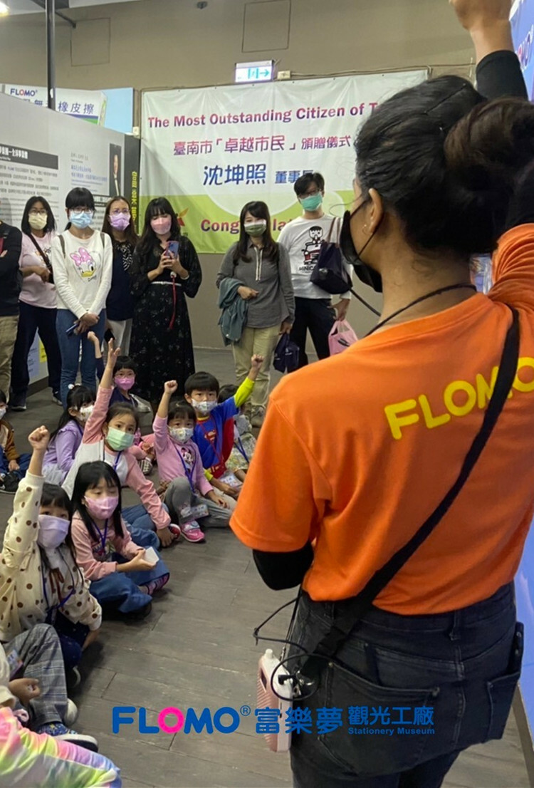 高雄FLOMO富樂夢戶外教學