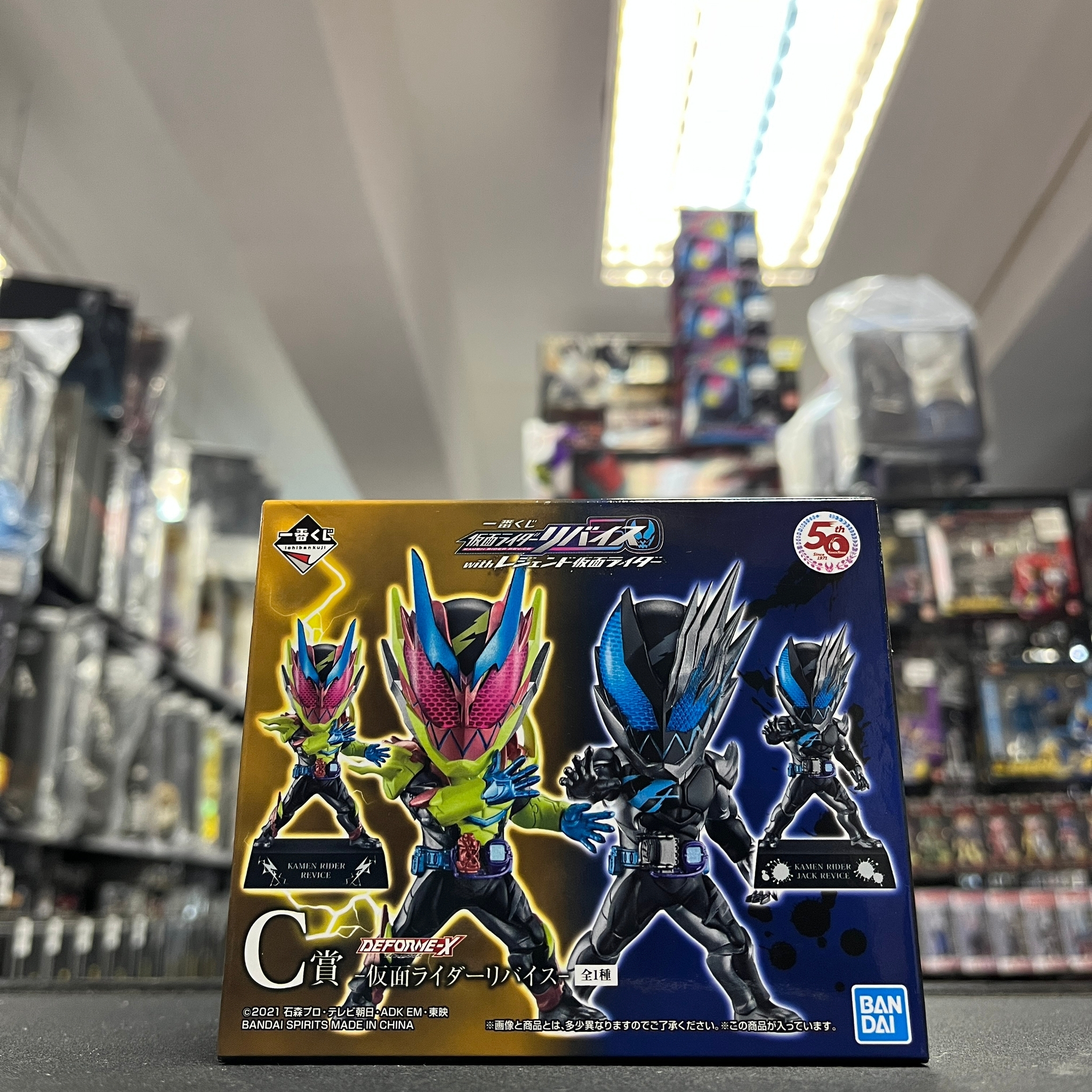 寄賣 幪面超人-50週年 一番賞 C賞 Revice