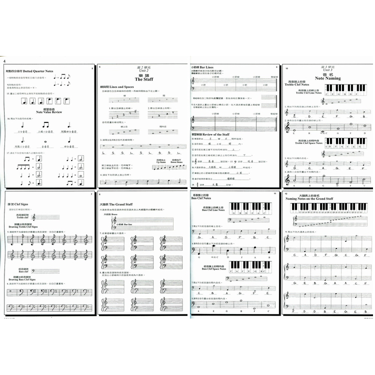 GP660《尼爾斯》基礎鋼琴樂理(附教師答案本)-初級