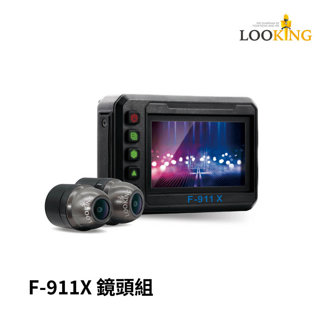 【Looking】鏡頭｜F-911X使用