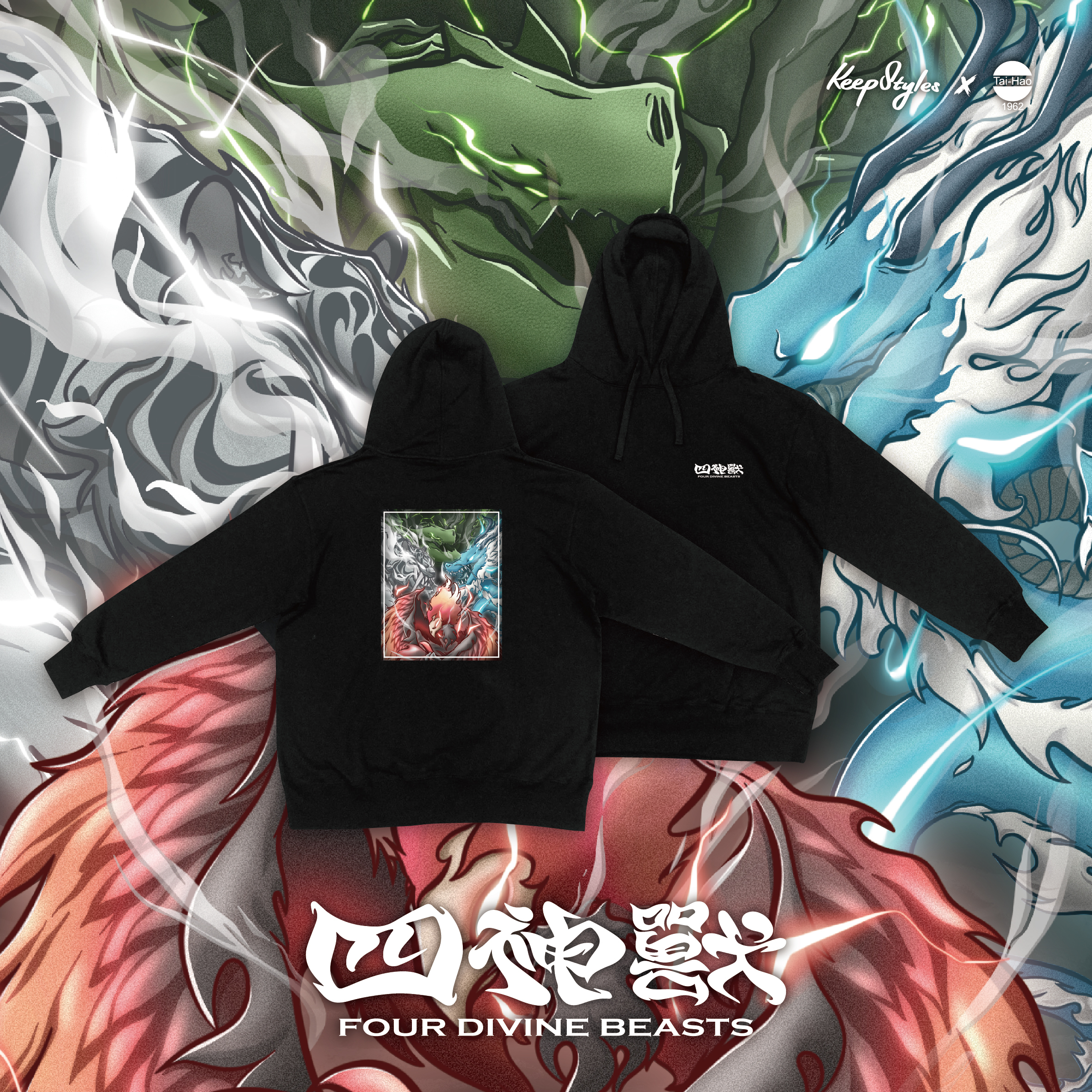 四神獸FOUR DIVINE BEASTS Oversize 帽T