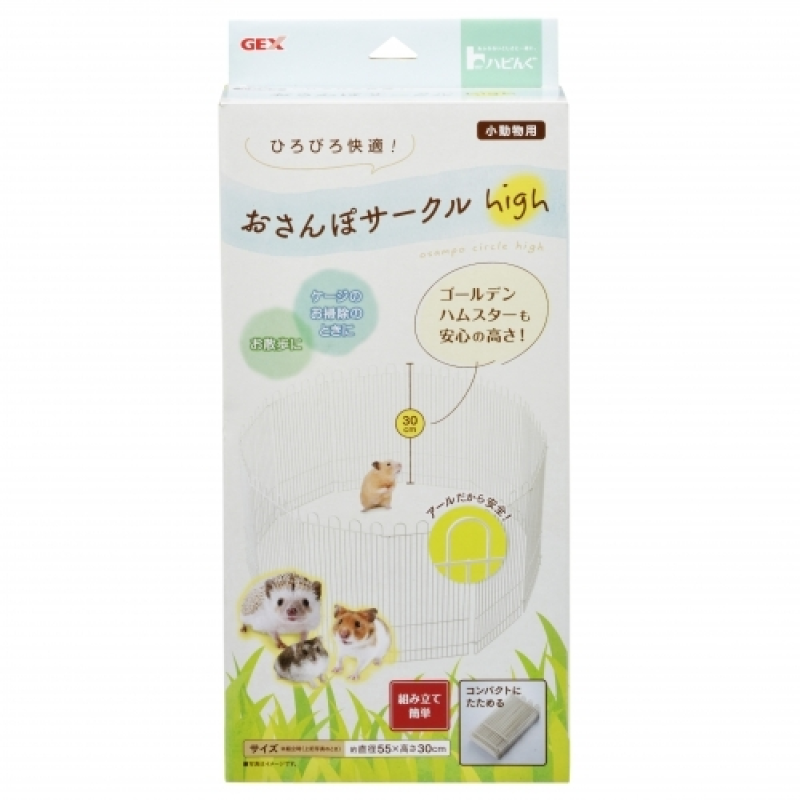 GEX 小動物圍欄 - 30cm 高