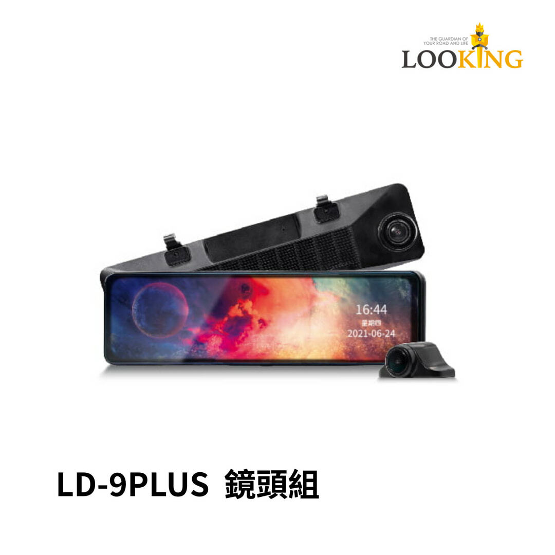 【Looking】鏡頭｜LD-9PLUS使用