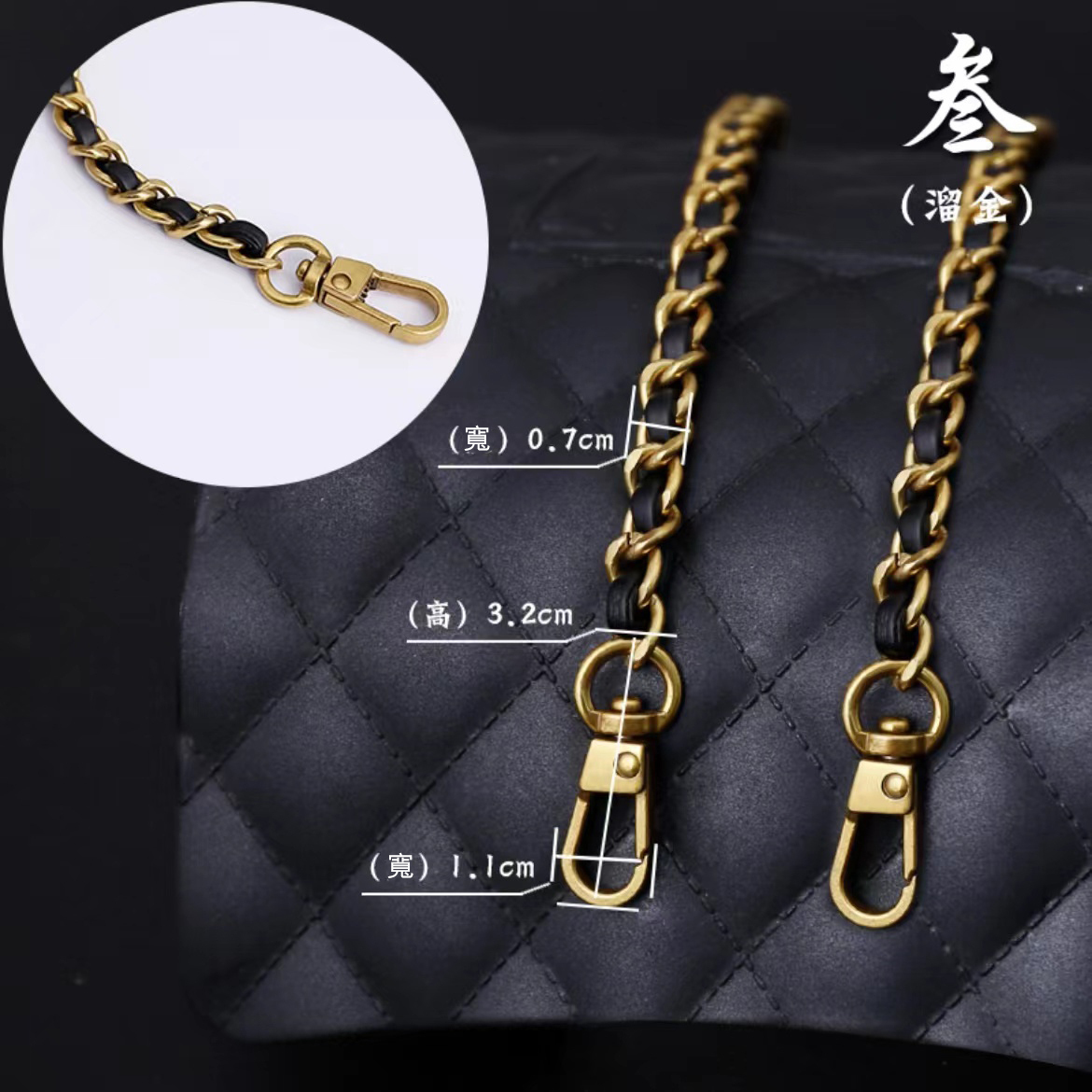 小香包包鏈條配件包帶肩帶替換斜挎背包穿皮包帶子