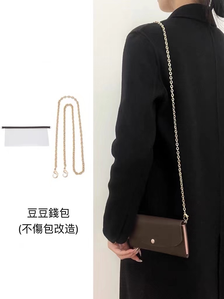 豆豆錢包改造透明內膽斜鏈條|預購商品下單訂製需耐心等待14天