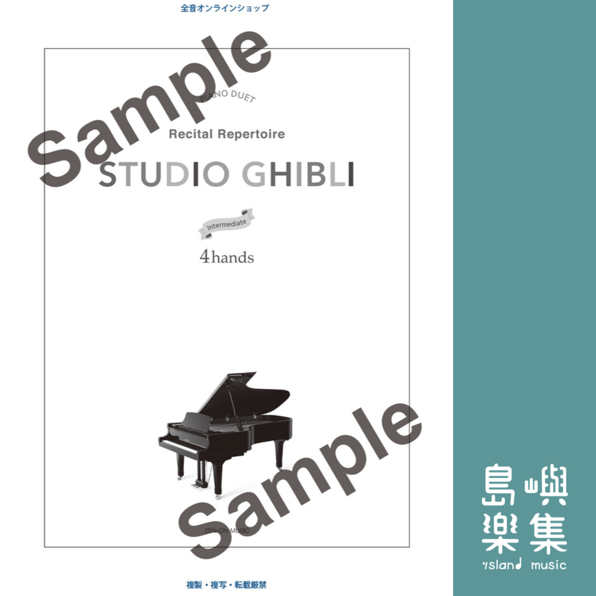 Studio Ghibli Recital Repertoire for Piano Duet Intermediate
