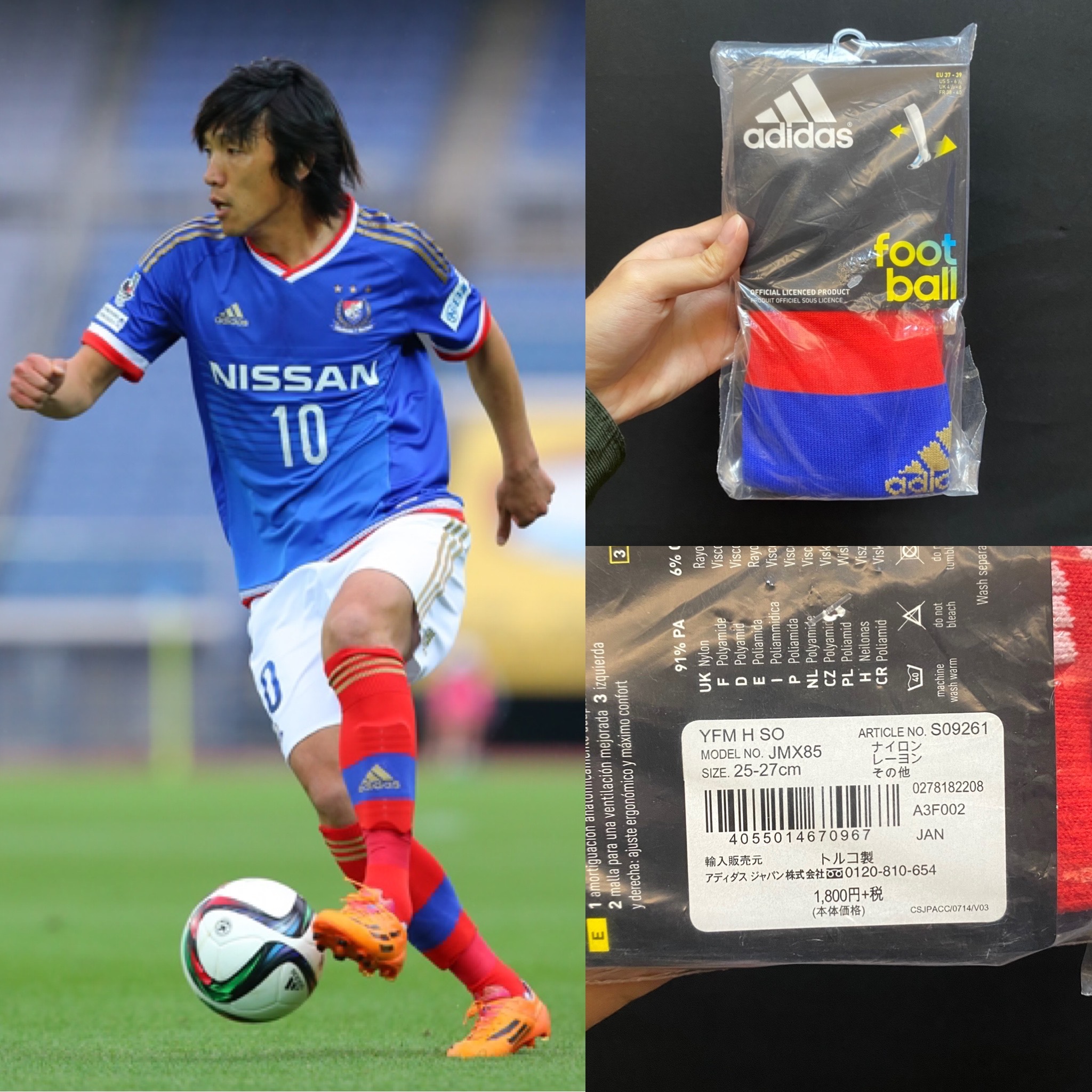 橫濱水手 2015 Adidas 選手用 主場波襪